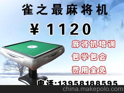 今日重大通报！麻将机程控器最新款多少钱,推荐1个购买渠道