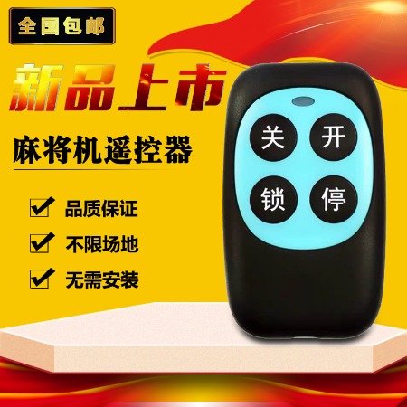 厉害了！麻将机程控器最新款多少钱一套,推荐2个良心渠道