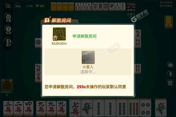 玩家必备教程下哈尔滨麻将开挂技巧—真实可以装挂