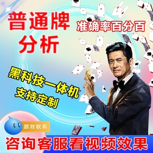 玩家必看！广西南宁扑克牌分析扫描仪,推荐4个良心渠道