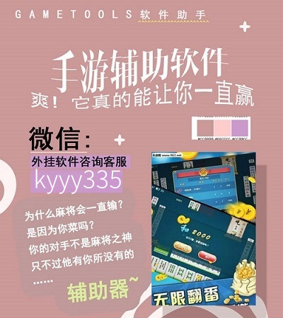 一分钟教你“微乐麻将辅助器ios免费版!其实确实有挂