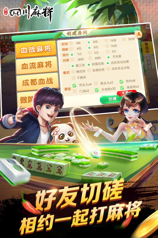 教程辅助“蜀山四川麻将有挂没!其实确实有挂