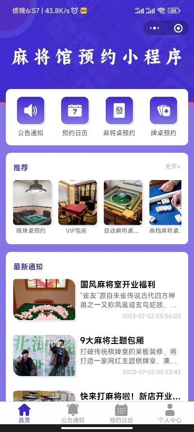 三分钟了解&quot;微信小程序胡牌器-哔哩哔哩 