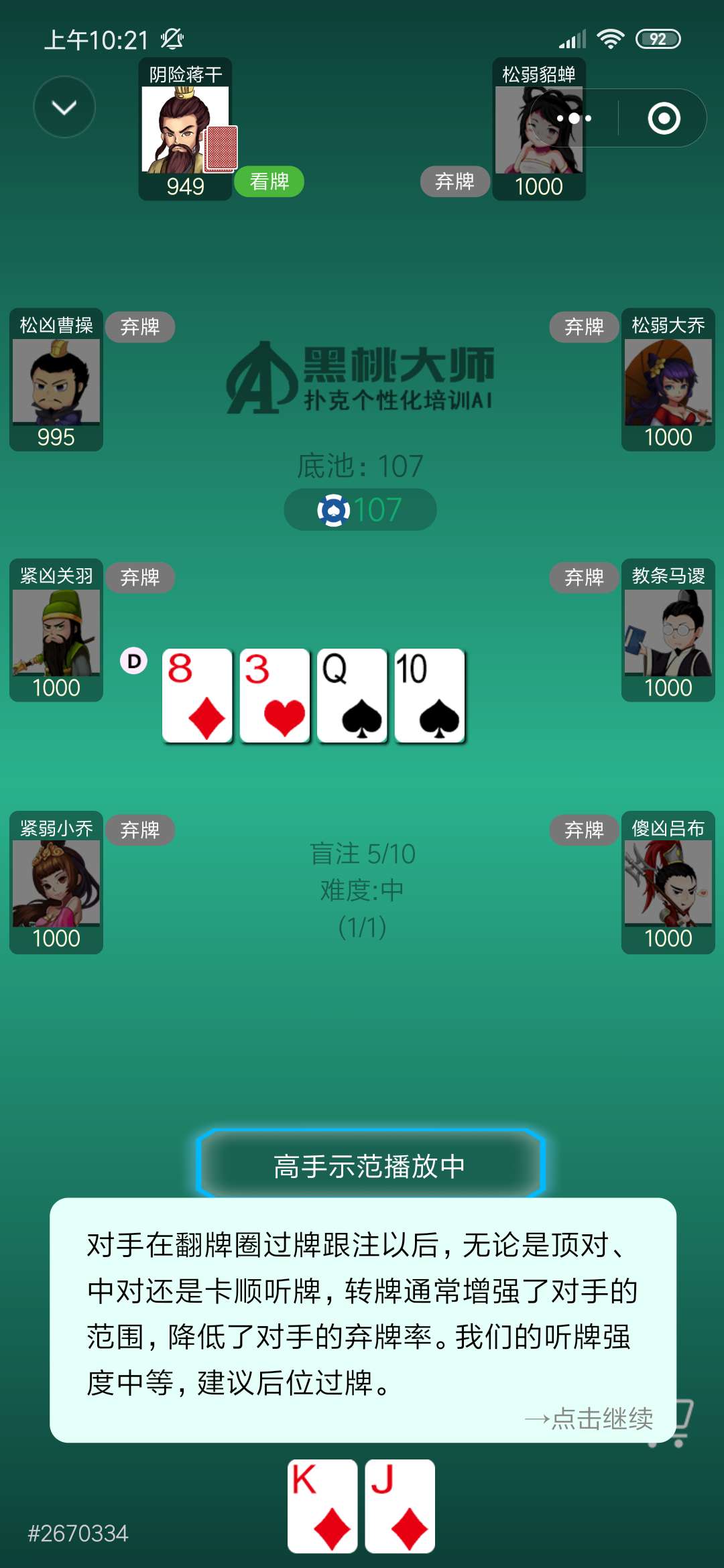 分享玩家攻略！扑克牌分析器揭秘,推荐9个良心渠道