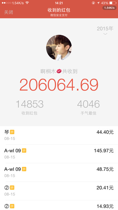 优选推荐“微信小程序外卦神器下载安装”其实确实有挂 