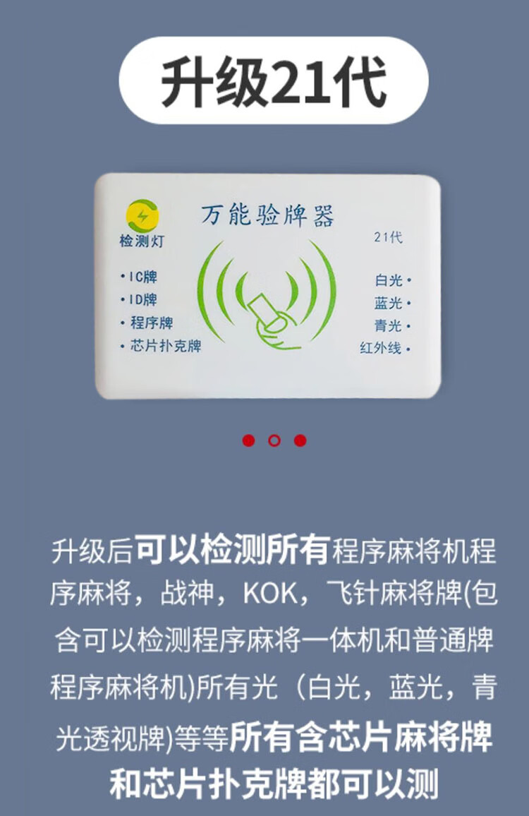 玩家必备教程！最新款程控麻将机用检测器可以检验吗,推荐9个良心渠道