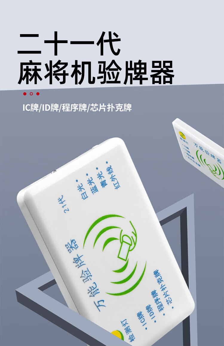 玩家必备教程！最新款程控麻将机用检测器可以检验吗,推荐9个良心渠道