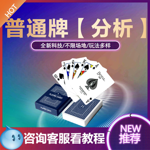 分享玩家攻略！普通扑克牌扫描仪多少钱一台,推荐7个购买渠道