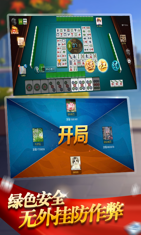 新教你‘‘雀神广东麻将怎样开挂—真实可以装挂