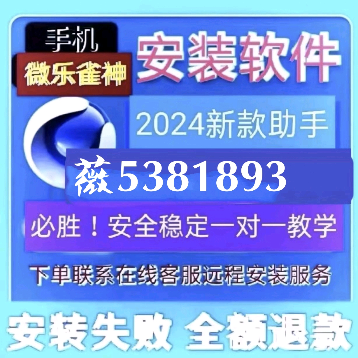 分享决窍“微乐宁夏游戏开挂方法”详细教程辅助工具