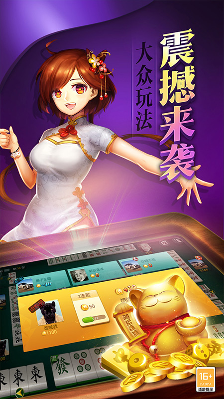 玩家必备教程闲来麻将怎样盈利-哔哩哔哩 