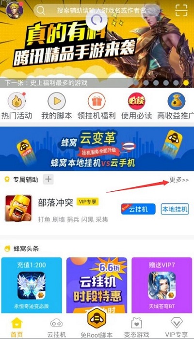 (2分钟介绍)“微乐麻将外卦神器下载安装 ”详细教程辅助工具