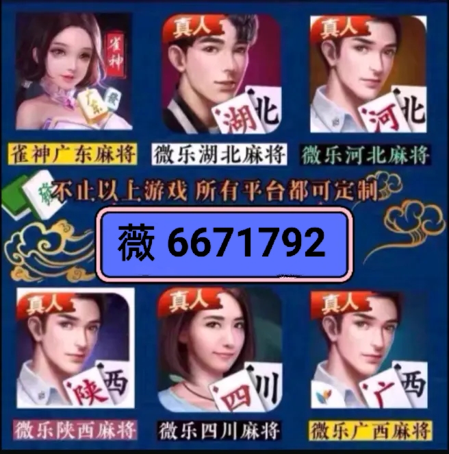 玩家必备攻略“心悦麻将可以开挂么”其实确实有挂 
