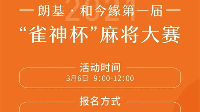 (2分钟介绍)“雀神麻将小程序开挂教程”-太坑了原来有挂