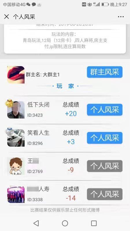 我来教教大家“微乐武汉麻将系统发牌规律!其实确实有挂