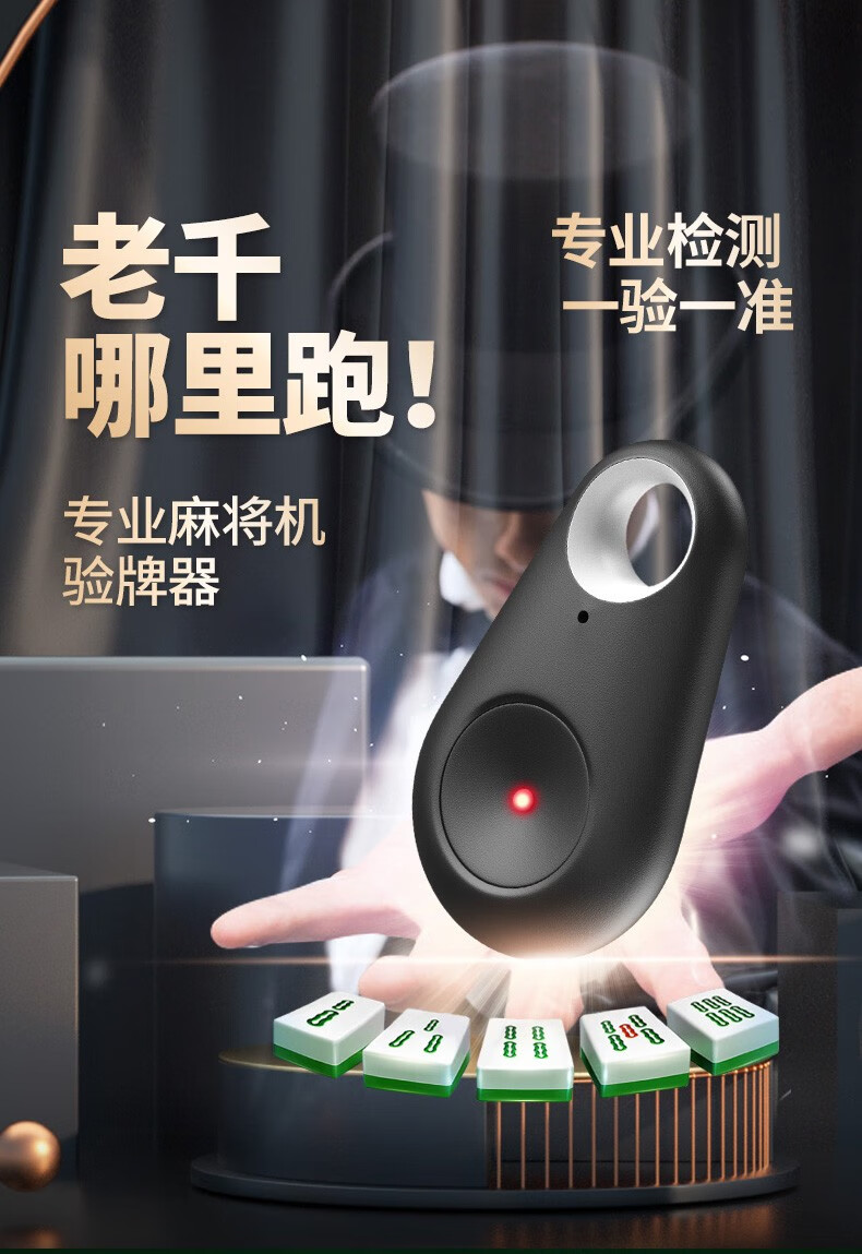 终于懂了！麻将机程控检测器在哪里买,推荐6个购买渠道