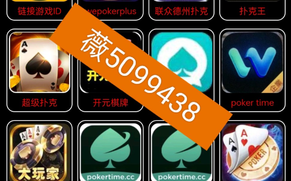 5分钟教会你“Wepoker外挂软件安装(确实有挂)-知乎