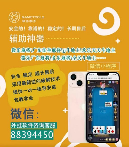 5分钟教会你“Wepoker外挂软件安装(确实有挂)-知乎