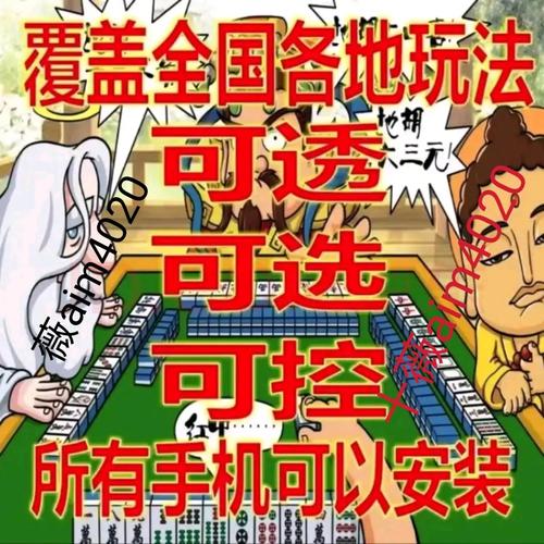 玩家必备教程小程序微乐麻将开挂免费软件”(原来真的有挂)-知乎 