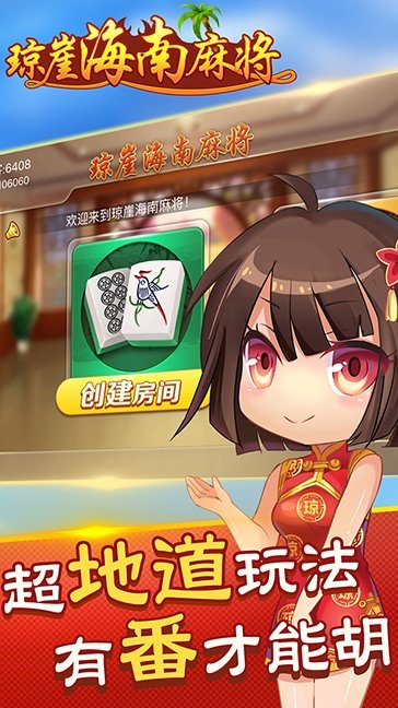 详细说明“琼崖海南麻将怎样开挂!其实确实有挂的