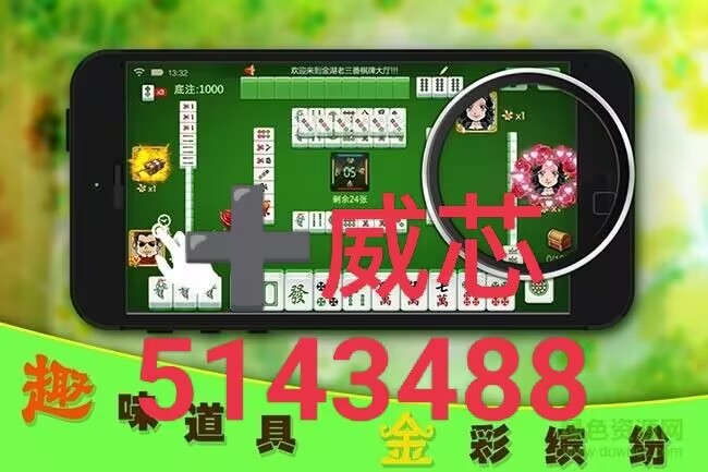玩家必备攻略“麻将开挂器在哪里下”(详细透视教程)-知乎