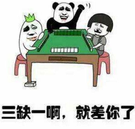 三分钟了解&quot;熊猫麻将怎么老是输”-太坑了原来有挂