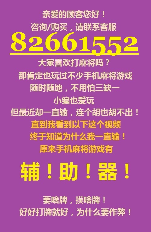 教程辅助“雀神麻将怎样提高胜率”(原来真的有挂)-知乎 