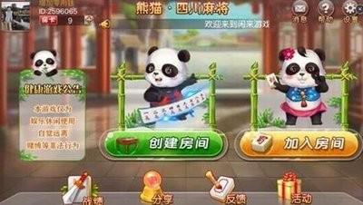 玩家必备教程叉叉助手怎么开挂熊猫麻将和皮皮麻将”-太坑了原来有挂