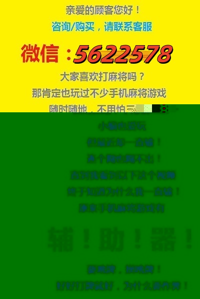 厉害了!微信小程序麻将辅助器!其实确实有挂的