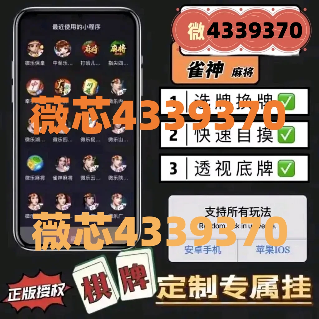 详细说明“微信小麻将为什么(确实有挂)-知乎