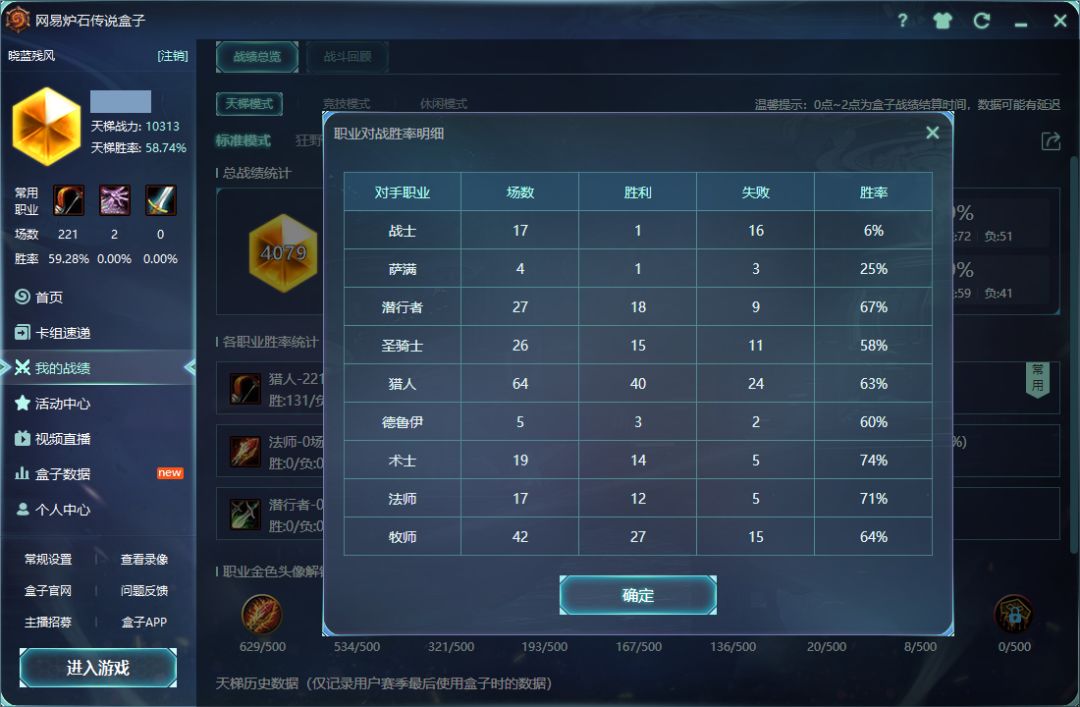 胜率设置方法！魔瞳普通牌分析仪,推荐8个良心渠道