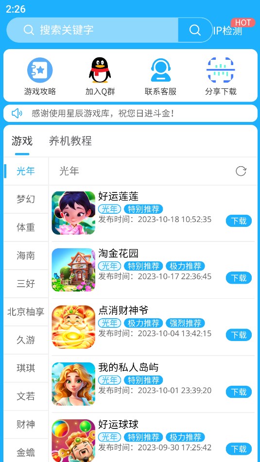 玩家必备攻略“星辰哈尔滨游戏游戏;开挂方法-哔哩哔哩 