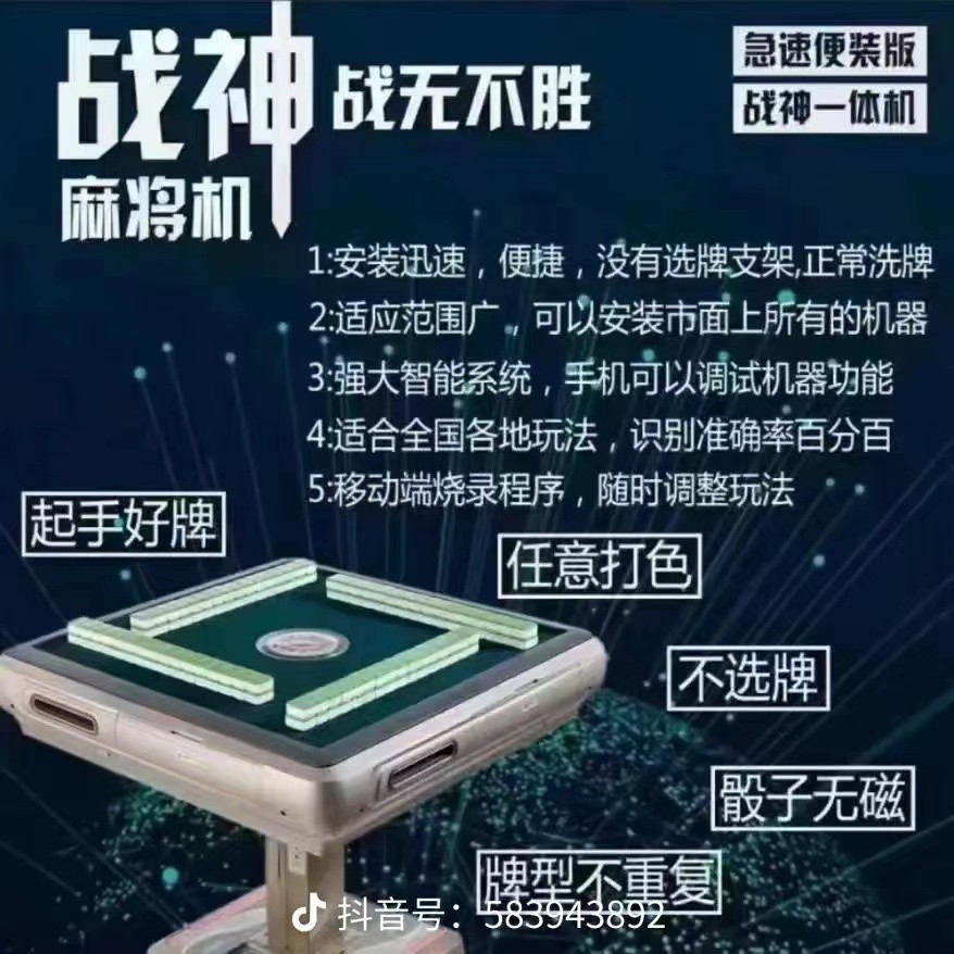 给玩家盘点十款！昆明麻将机程控器,推荐8个购买渠道