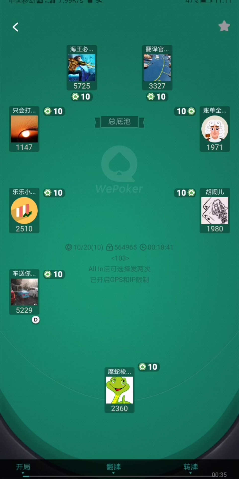 给大家爆料一下wepoker俱乐部有褂吗!其实确实有挂
