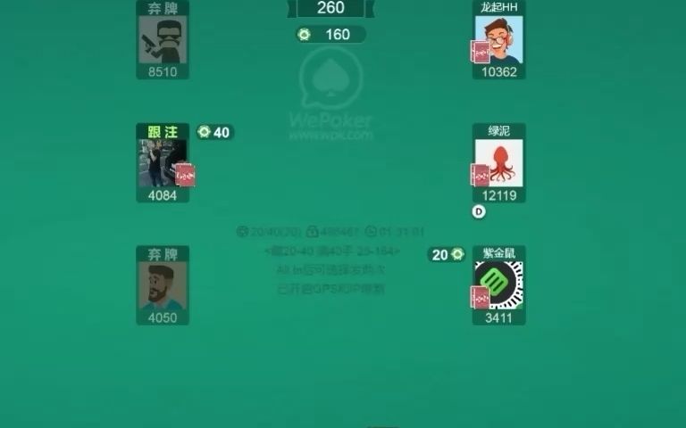 给大家爆料一下wepoker俱乐部有褂吗!其实确实有挂
