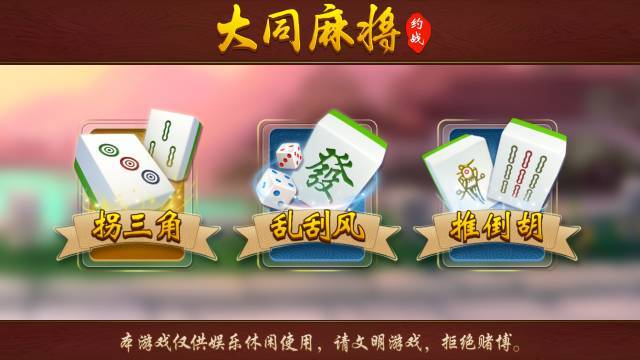 玩家必备攻略“微乐麻将必赢怎么打才会赢”其实确实有挂 