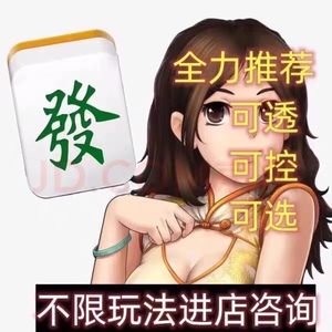 优选推荐“微信麻将开挂方法”(详细透视教程)-知乎