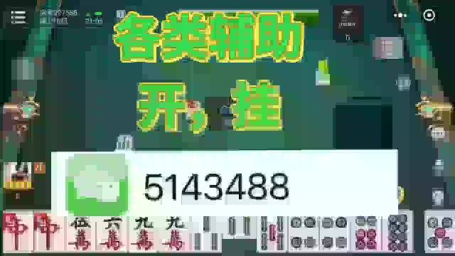 玩家必备攻略“广东雀神麻将开挂方法!其实确实有挂