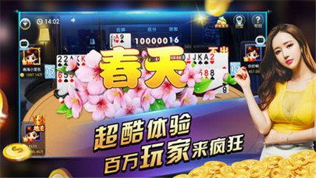 「热点资讯」微乐棋牌开挂视频!其实确实有挂的