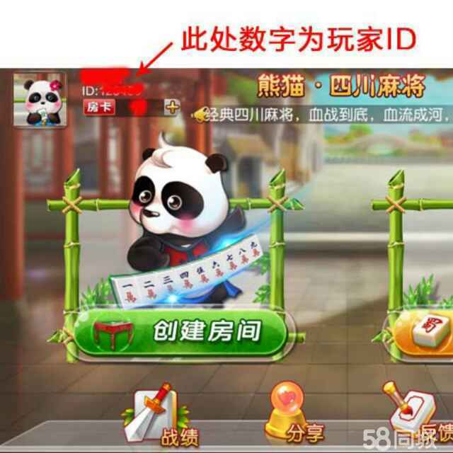 我来教教大家“四川熊猫麻将可以开挂吗(确实有挂)-知乎