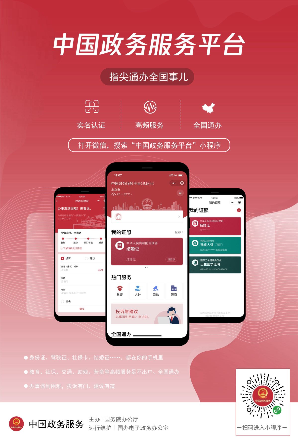 实测分享“微信小程序捉鸡麻将有挂吗—真实可以装挂