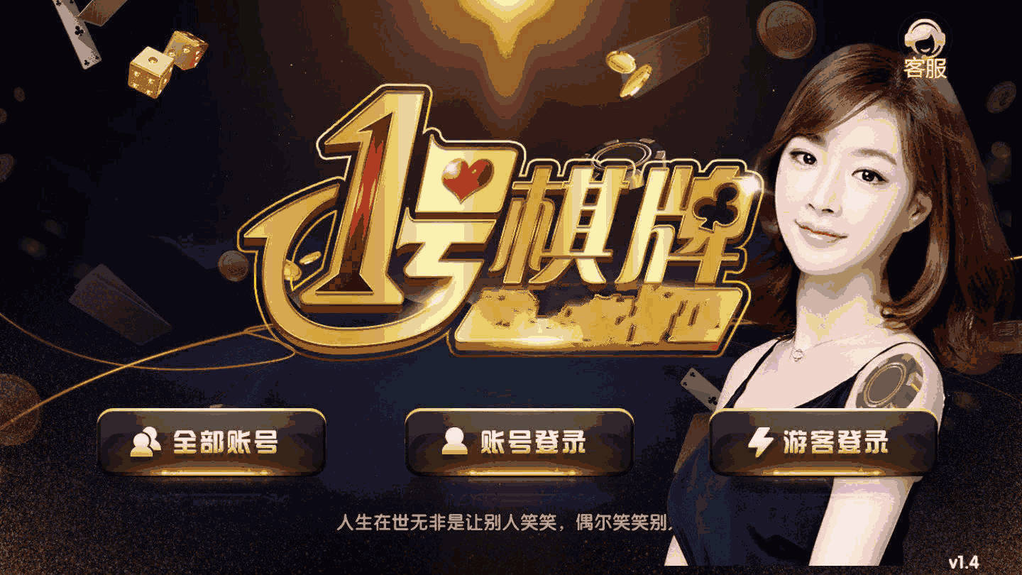 教程辅助“快络牛牛怎么打能包赢”其实确实有挂 