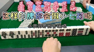 必看盘点揭秘!兴动海满麻将看宝牌破解(确实有挂)-知乎