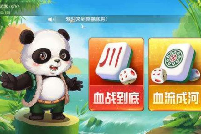 玩家必备攻略“熊猫麻将系统该如何打!其实确实有挂