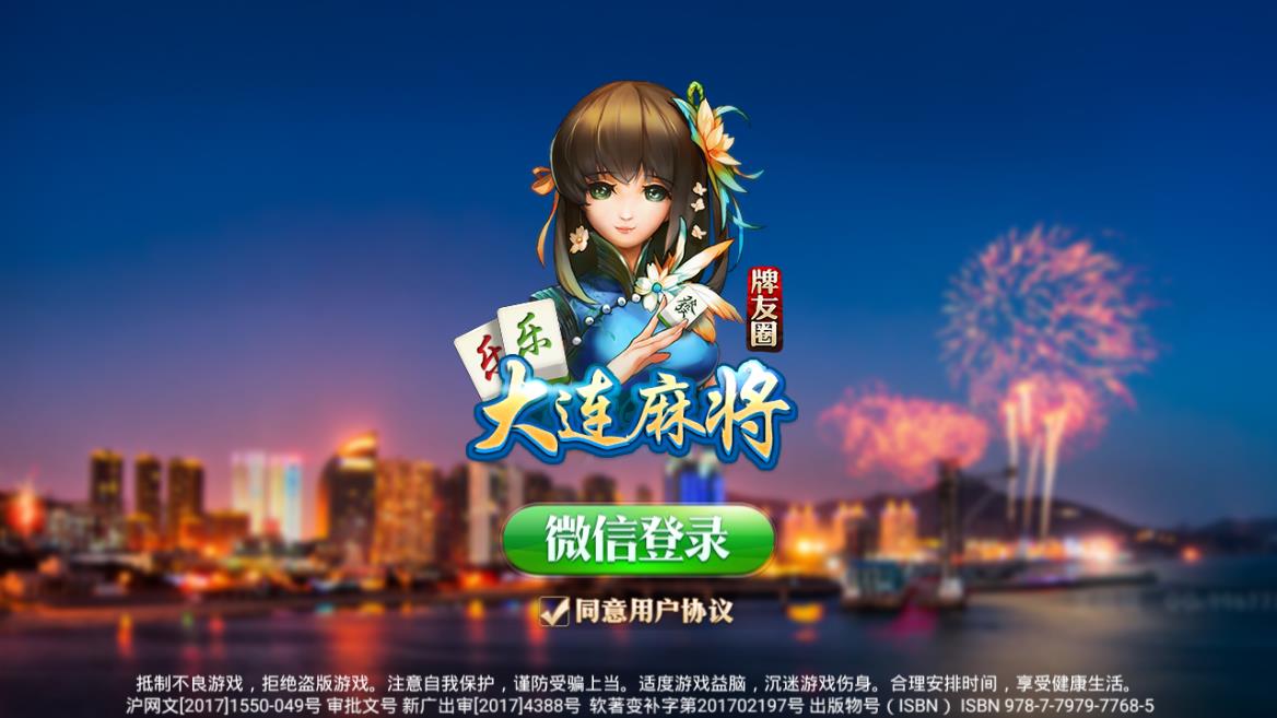 (2分钟介绍)“乐乐大连麻将到底有没有挂!其实确实有挂的