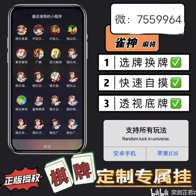 玩家必备攻略“微乐河北麻将必赢神器(确实有挂)-知乎