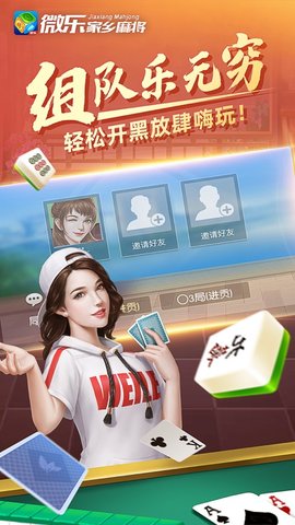 火爆全网!微信麻将开挂神器App-哔哩哔哩 