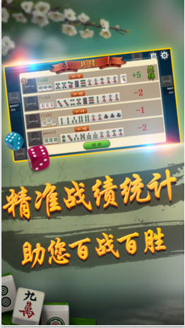 大神教教你！杭州哈灵麻将怎么提高胜率(神器通用版)
