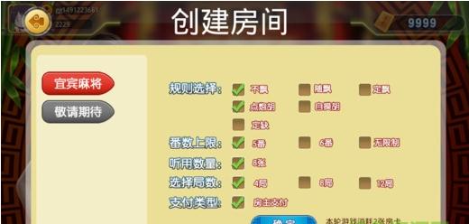 新教你‘‘掌心麻将如何开挂”详细教程辅助工具