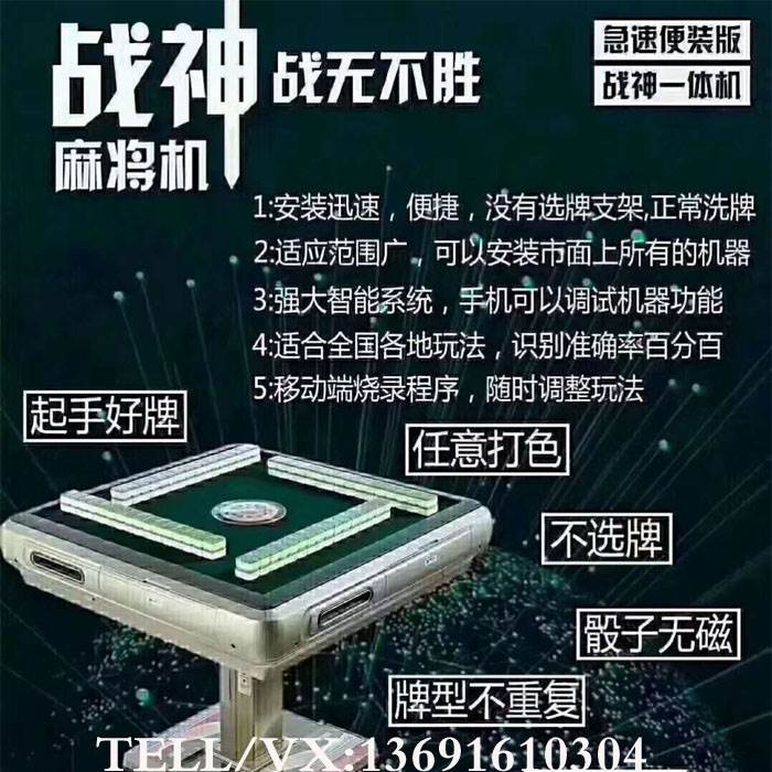 7分钟揭秘！战神麻将机检测器免费,推荐1个良心渠道